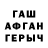 ГАШИШ гарик Xagok Syas