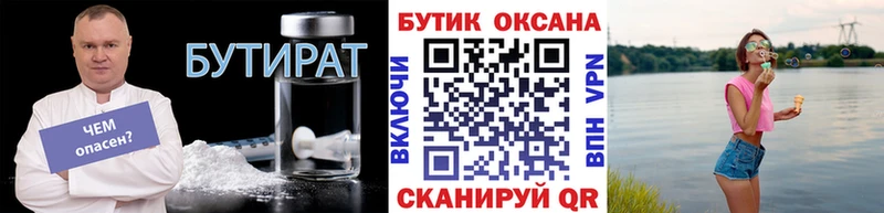 БУТИРАТ оксибутират Тутаев