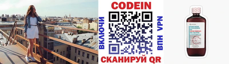 Codein Purple Drank  Тутаев 