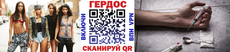 ГЕРОИН Heroin  купить   Тутаев 