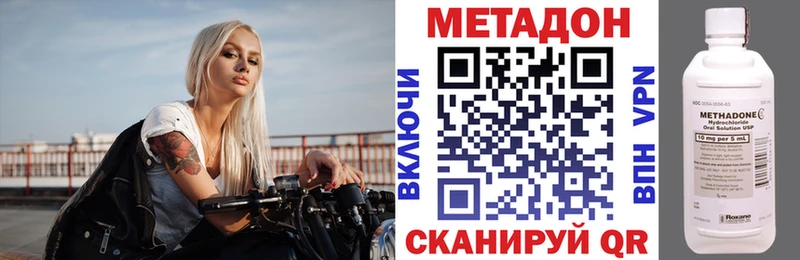 МЕТАДОН кристалл  Тутаев 